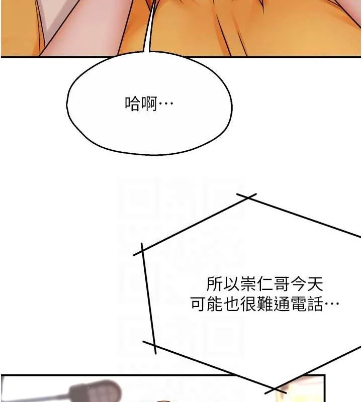痒乐多阿姨-第54話-妳們鬧夠了沒…? - 图片 68