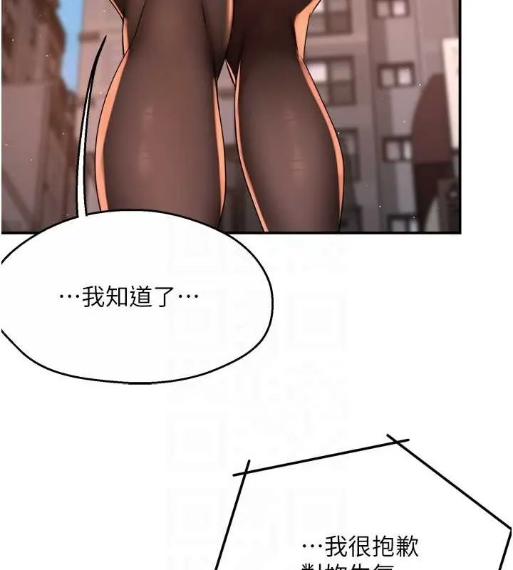痒乐多阿姨-第54話-妳們鬧夠了沒…? - 图片 70
