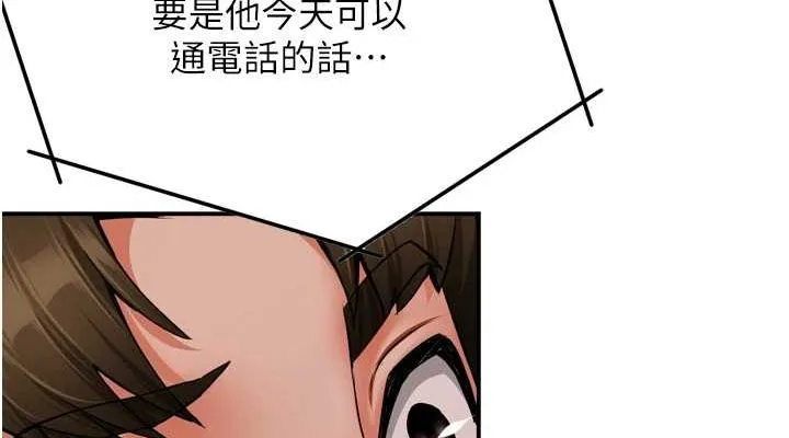痒乐多阿姨-第54話-妳們鬧夠了沒…? - 图片 76