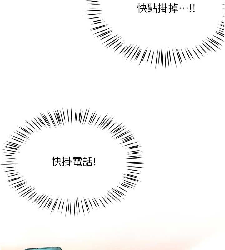 痒乐多阿姨第54話-妳們鬧夠了沒…?