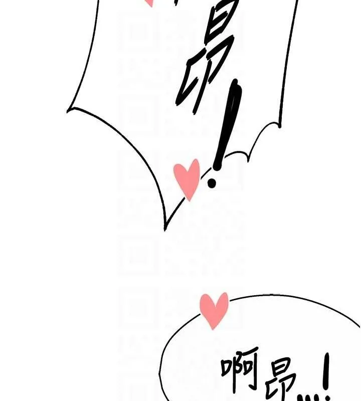 痒乐多阿姨-第54話-妳們鬧夠了沒…? - 图片 86