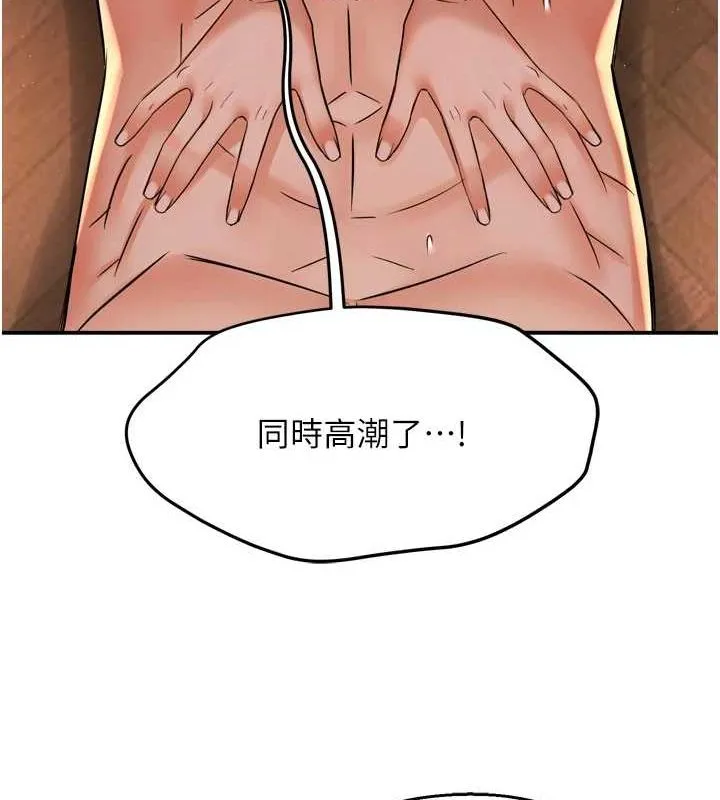 癢樂多阿姨第54話-妳們鬧夠了沒&hellip;?