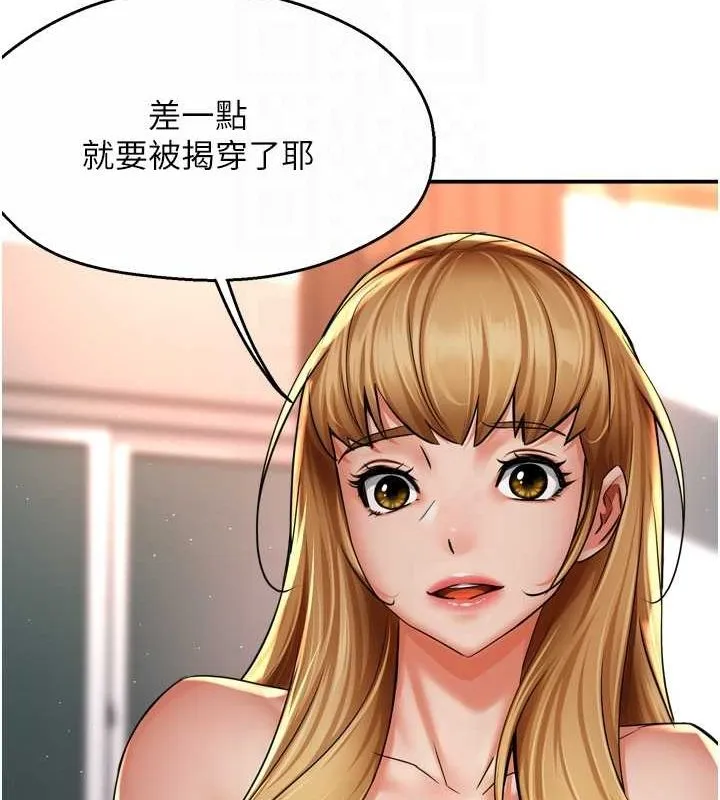 痒乐多阿姨-第54話-妳們鬧夠了沒…? - 图片 93
