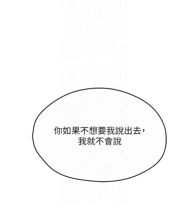 痒乐多阿姨第54話-妳們鬧夠了沒…?
