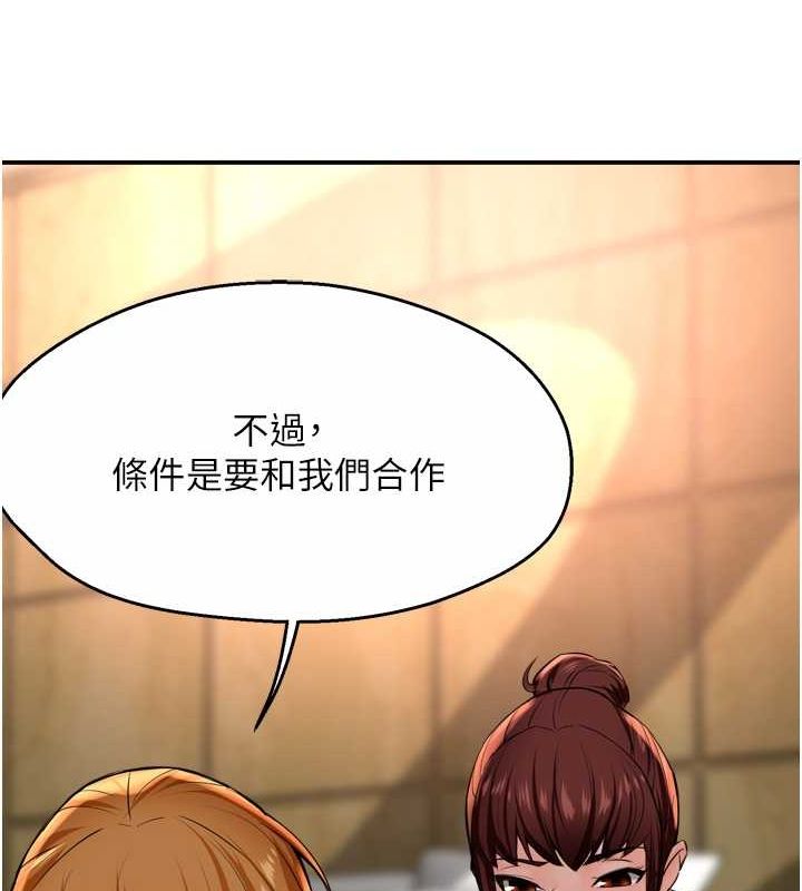 痒乐多阿姨第54話-妳們鬧夠了沒…?