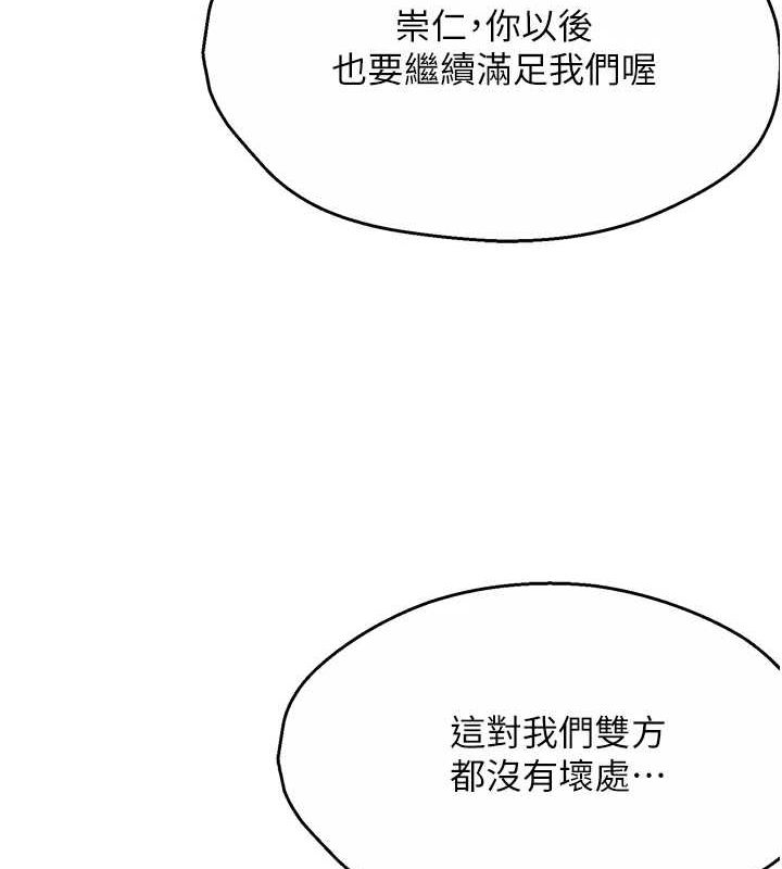 痒乐多阿姨第54話-妳們鬧夠了沒…?