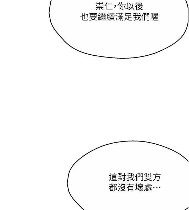 痒乐多阿姨-第54話-妳們鬧夠了沒…? - 图片 102