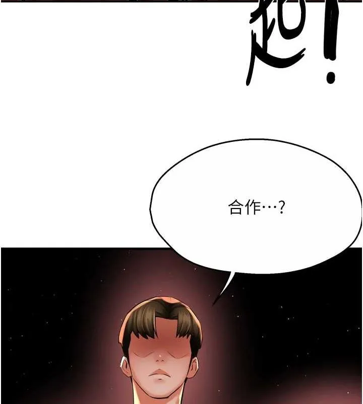 痒乐多阿姨-第54話-妳們鬧夠了沒…? - 图片 106
