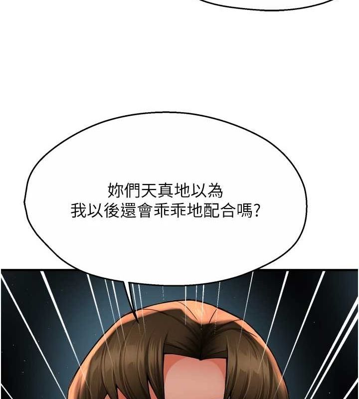痒乐多阿姨第54話-妳們鬧夠了沒…?