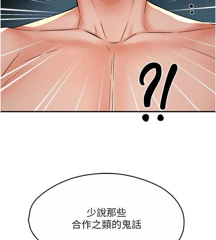 痒乐多阿姨第54話-妳們鬧夠了沒…?