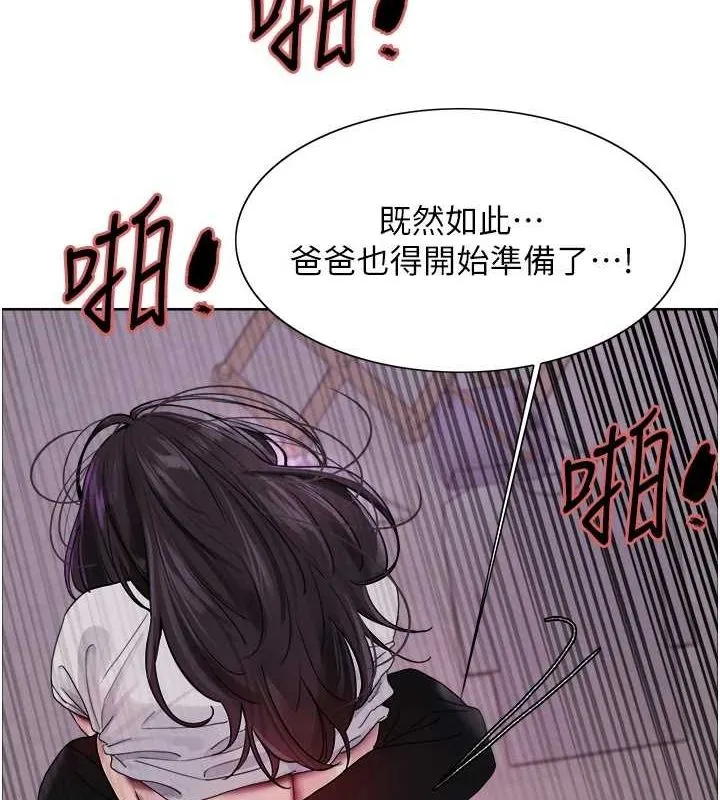 色輪眼第2季第66話-惡魔現身&hearts;