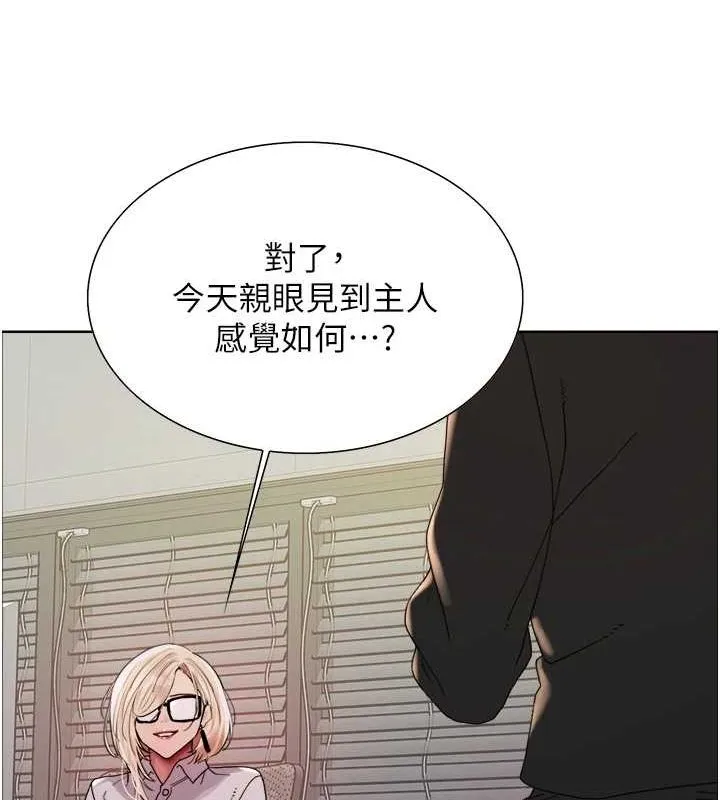 色輪眼第2季第66話-惡魔現身&hearts;
