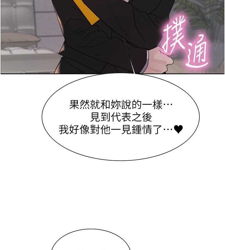 色輪眼第2季第66話-惡魔現身♥