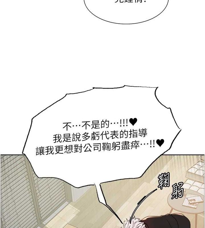 色輪眼第2季第66話-惡魔現身♥