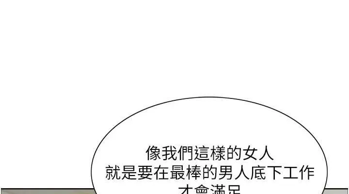 色輪眼第2季第66話-惡魔現身&hearts;