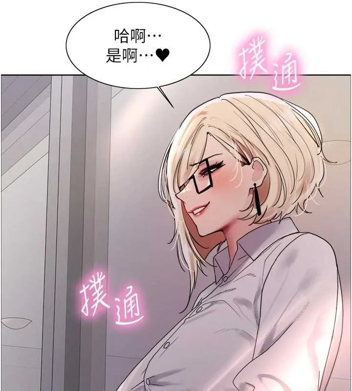 色輪眼第2季第66話-惡魔現身&hearts;