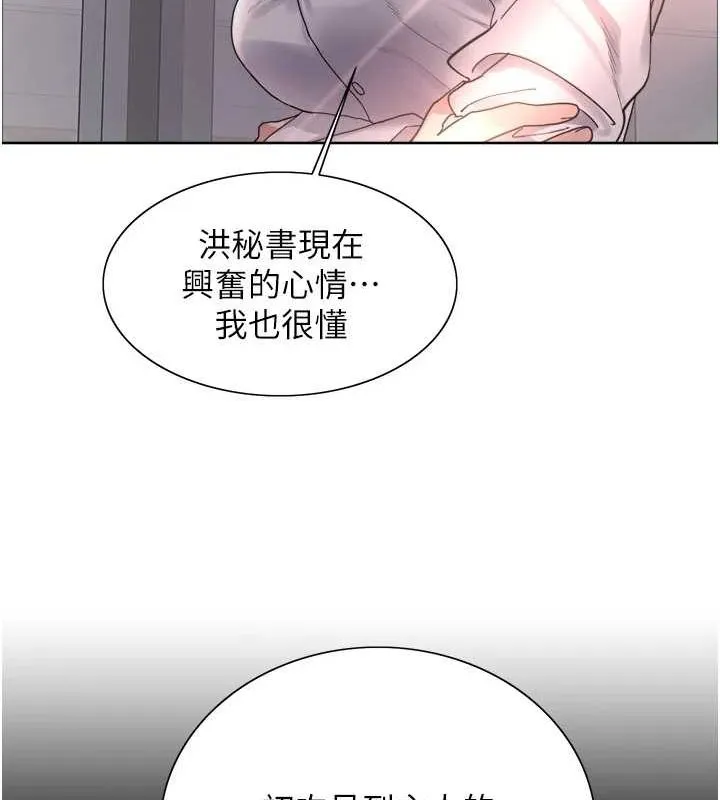 色輪眼第2季第66話-惡魔現身&hearts;