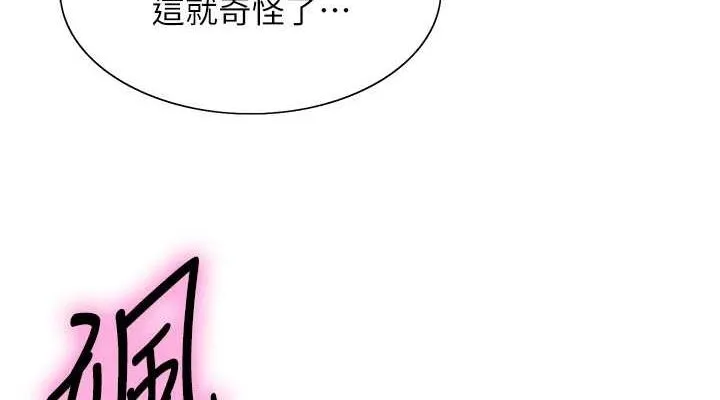 色輪眼第2季第66話-惡魔現身&hearts;