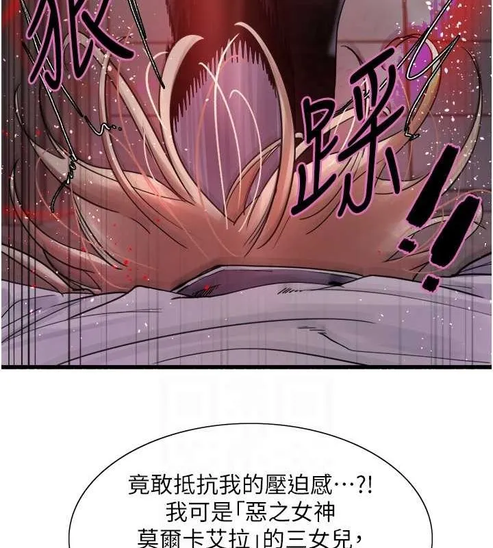 色輪眼第2季第66話-惡魔現身&hearts;