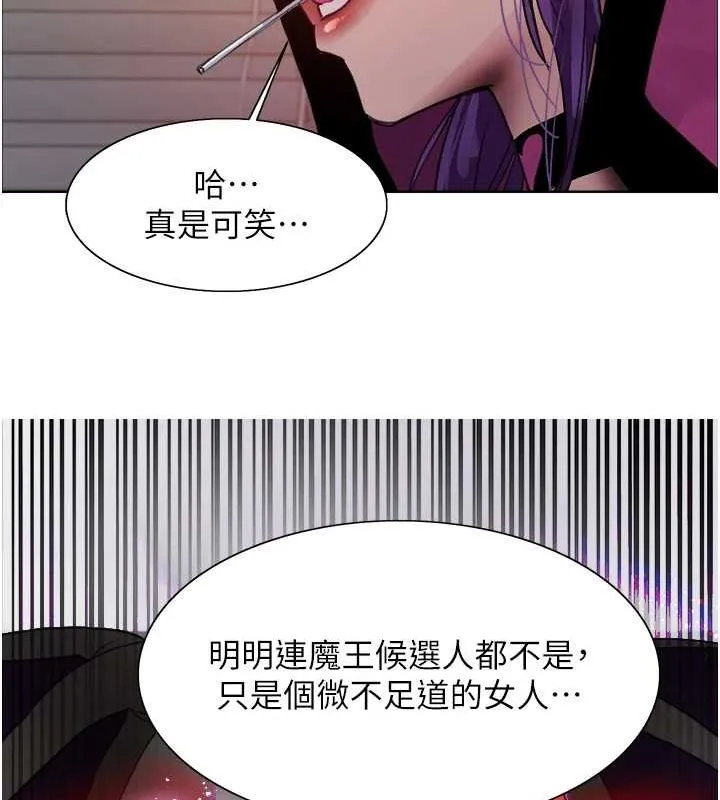 色輪眼第2季第66話-惡魔現身&hearts;
