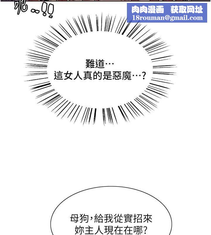 色輪眼第2季第66話-惡魔現身♥