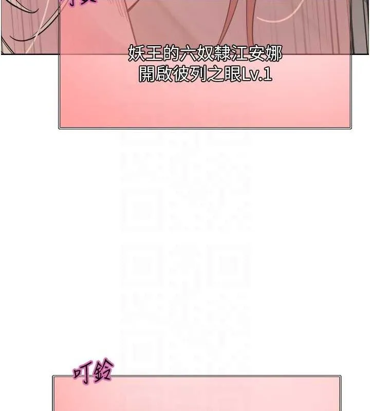色輪眼第2季第66話-惡魔現身&hearts;