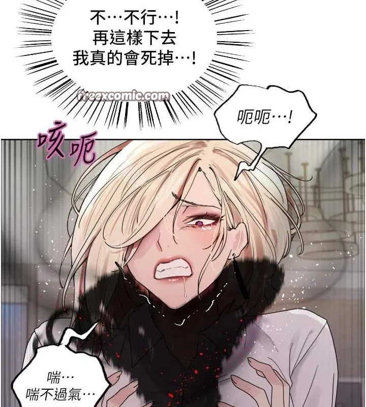 色輪眼第2季第66話-惡魔現身&hearts;