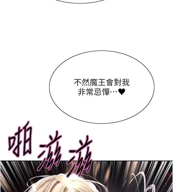 色輪眼第2季第66話-惡魔現身&hearts;