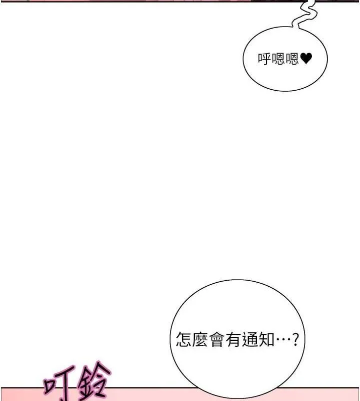 色輪眼第2季第66話-惡魔現身&hearts;