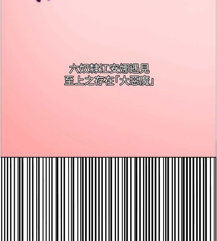 色輪眼第2季第66話-惡魔現身♥