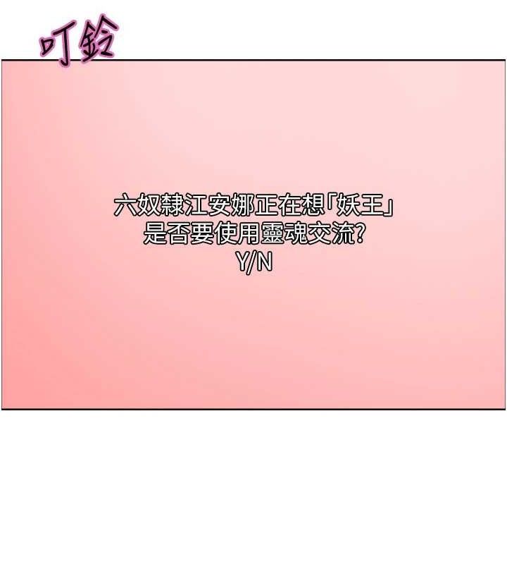 色輪眼第2季第66話-惡魔現身♥