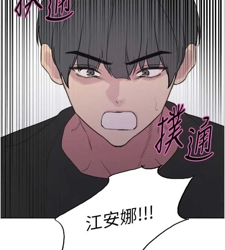 色輪眼第2季第66話-惡魔現身&hearts;