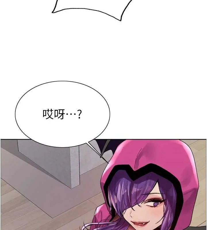 色輪眼第2季第66話-惡魔現身&hearts;