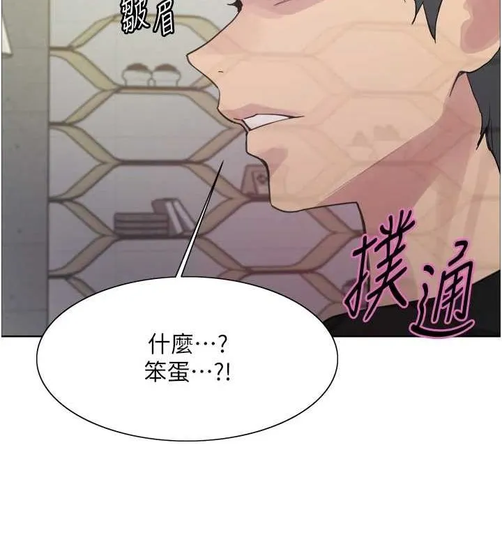 色輪眼第2季第66話-惡魔現身&hearts;