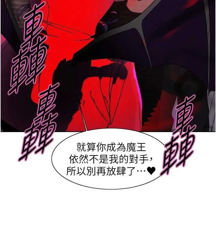 色輪眼第2季第66話-惡魔現身&hearts;
