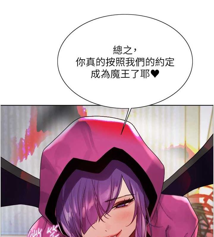 色輪眼第2季第66話-惡魔現身♥