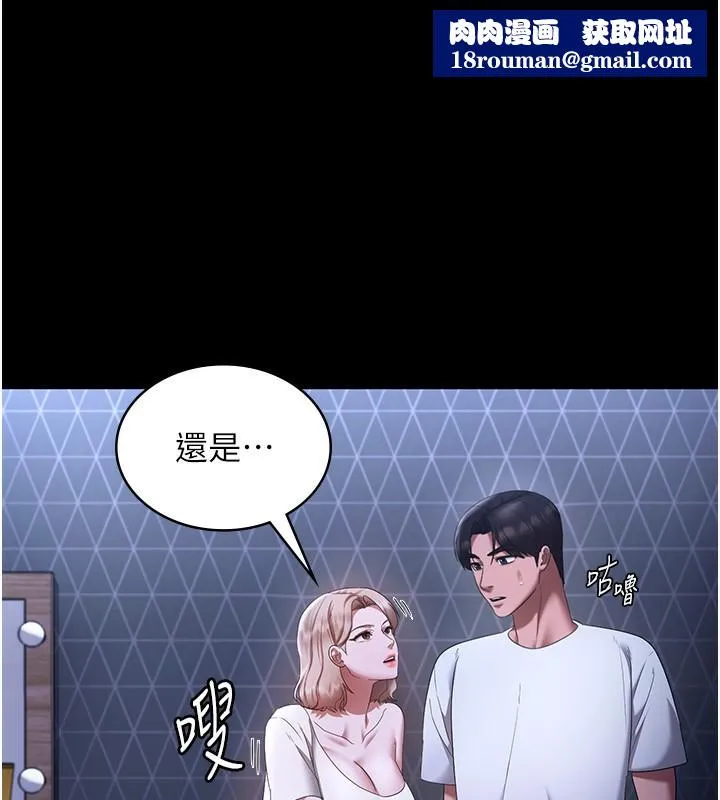 老闆娘的诱惑-第47話-妳這樣挑逗我，我哪忍得住? - 图片 1