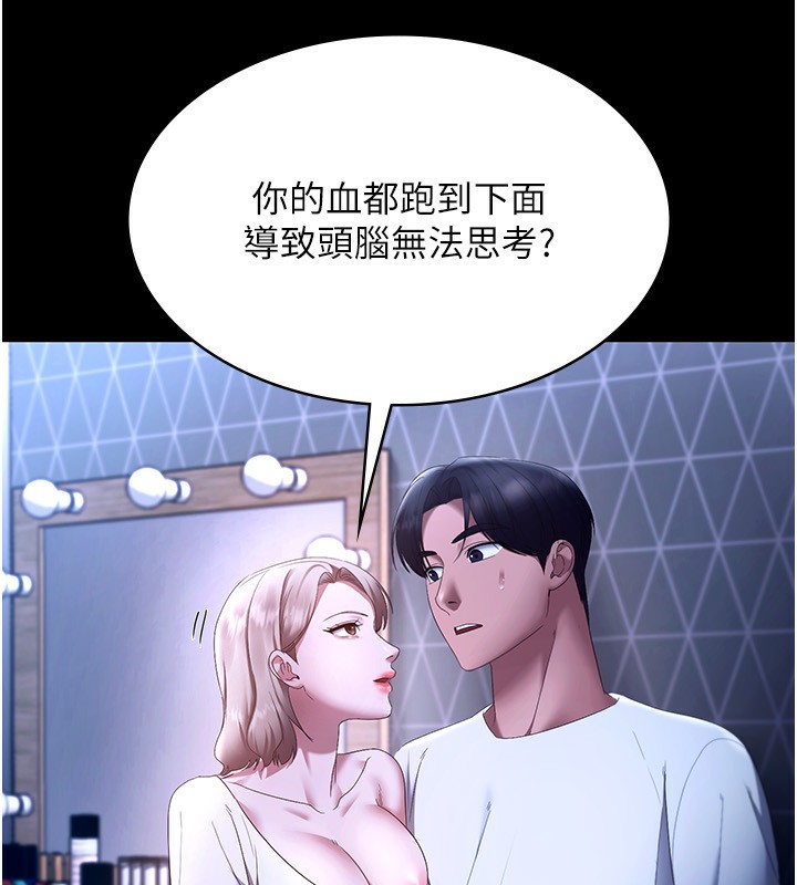 老闆娘的誘惑第47話-妳這樣挑逗我，我哪忍得住?