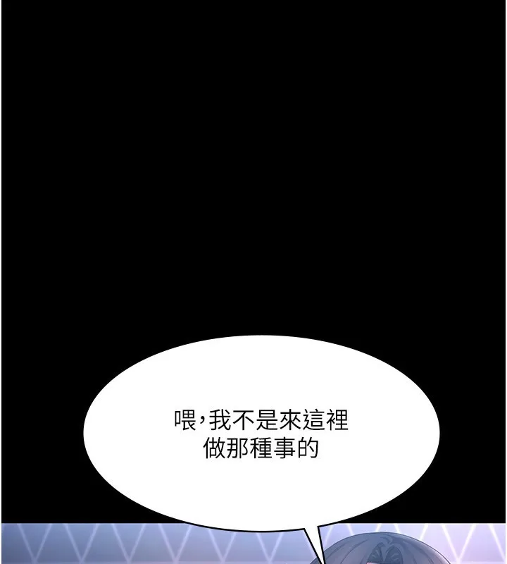 老闆娘的诱惑-第47話-妳這樣挑逗我，我哪忍得住? - 图片 12