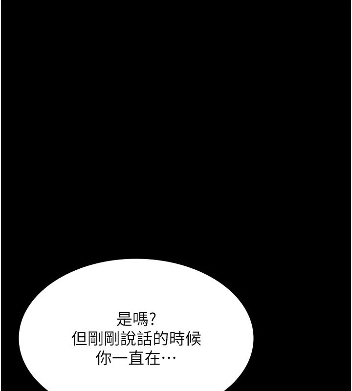 老闆娘的诱惑-第47話-妳這樣挑逗我，我哪忍得住? - 图片 14