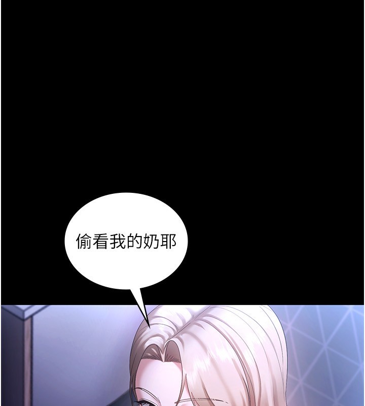 老闆娘的诱惑第47話-妳這樣挑逗我,我哪忍得住?