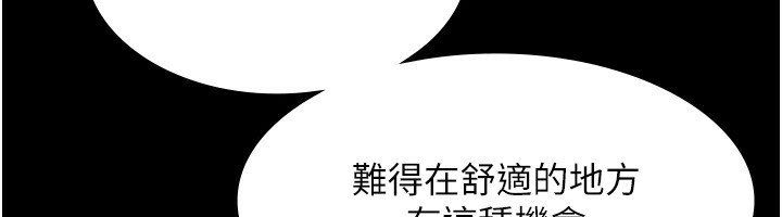 老闆娘的诱惑第47話-妳這樣挑逗我,我哪忍得住?