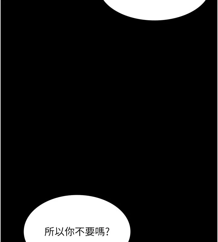 老闆娘的诱惑-第47話-妳這樣挑逗我，我哪忍得住? - 图片 21