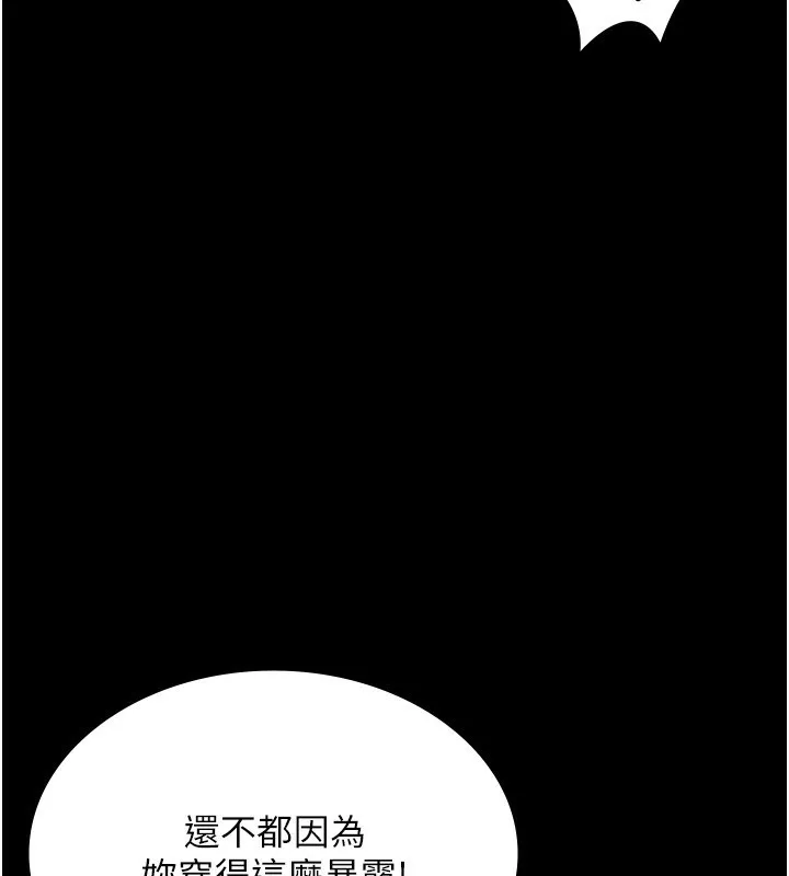 老闆娘的诱惑-第47話-妳這樣挑逗我，我哪忍得住? - 图片 19