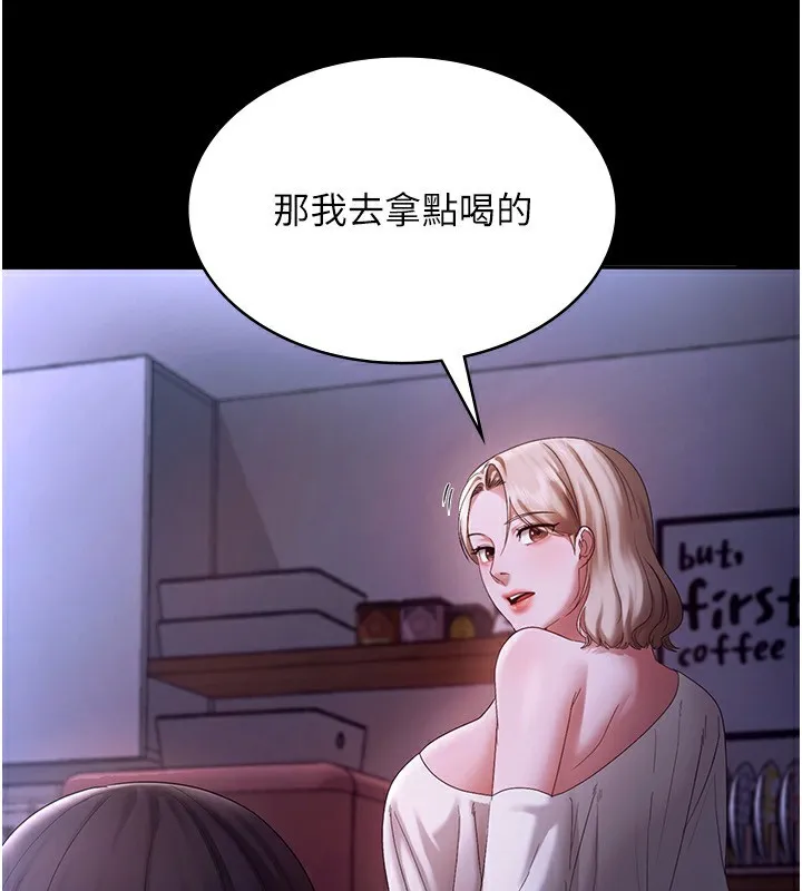 老闆娘的誘惑第47話-妳這樣挑逗我，我哪忍得住?