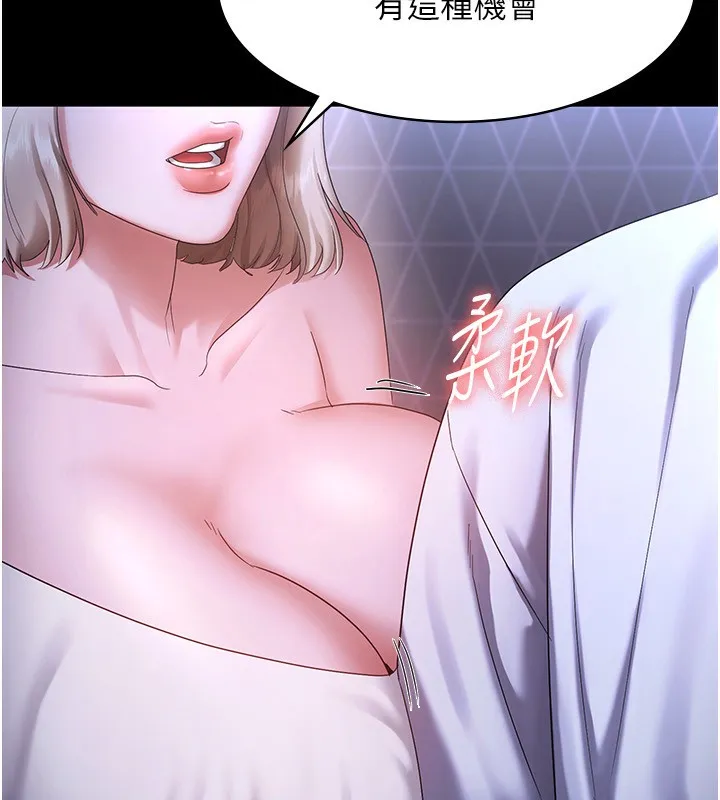 老闆娘的诱惑-第47話-妳這樣挑逗我，我哪忍得住? - 图片 23