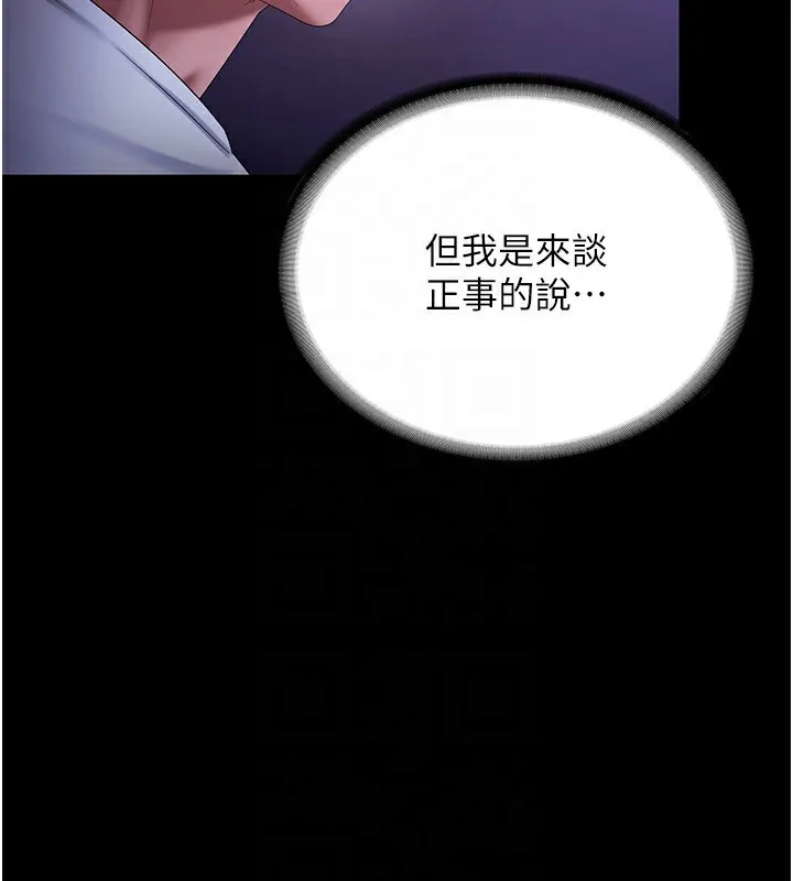 老闆娘的诱惑-第47話-妳這樣挑逗我，我哪忍得住? - 图片 26