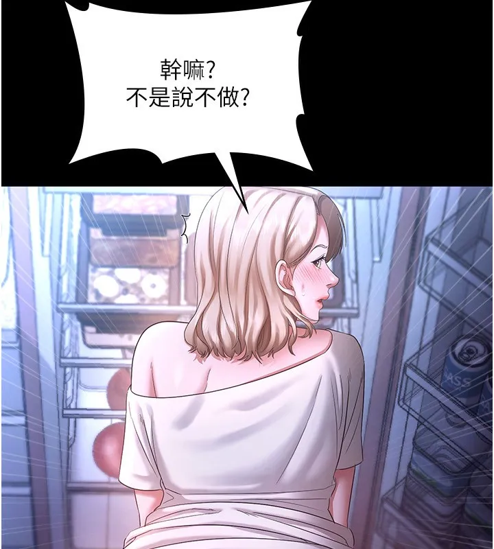 老闆娘的誘惑第47話-妳這樣挑逗我，我哪忍得住?