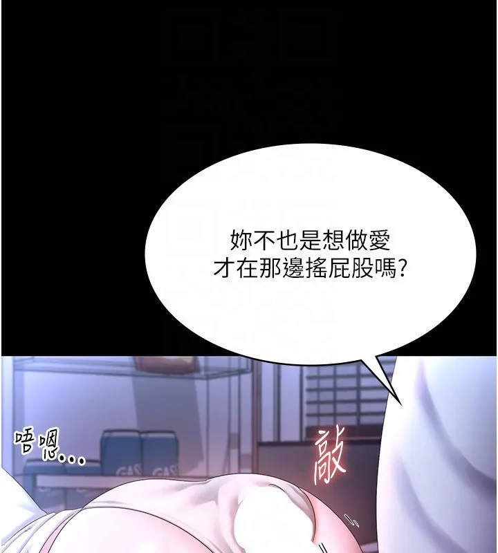 老闆娘的诱惑-第47話-妳這樣挑逗我，我哪忍得住? - 图片 47
