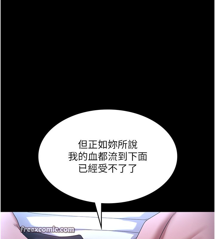 老闆娘的诱惑第47話-妳這樣挑逗我,我哪忍得住?